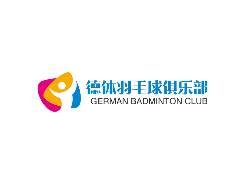 德體羽毛球俱樂部 - GERMAN BADMINTON CLUB