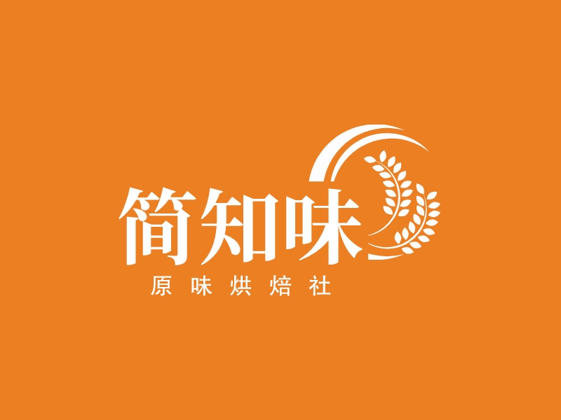 簡知味logo設計