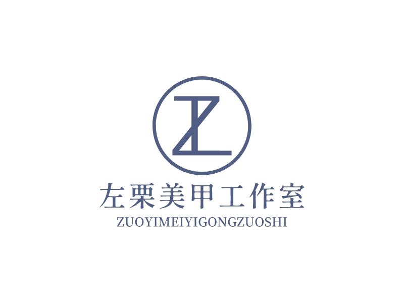 左栗美甲工作室LOGO設(shè)計