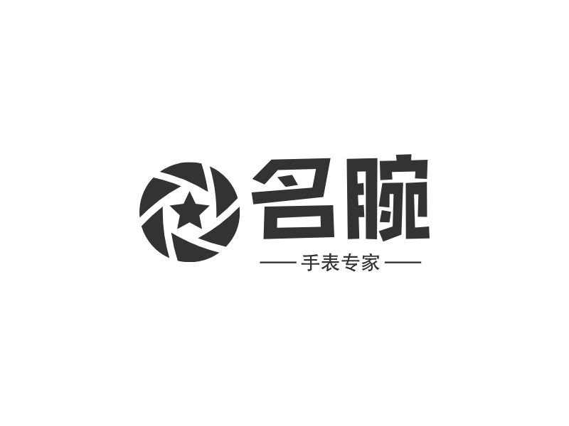 名腕logo設(shè)計