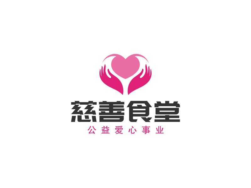 慈善食堂logo設(shè)計