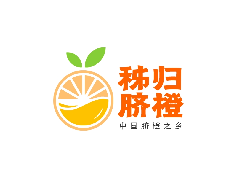 秭歸 臍橙logo設計