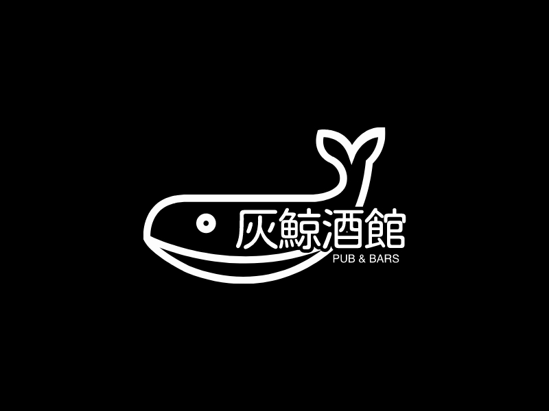 灰鯨酒館logo設(shè)計