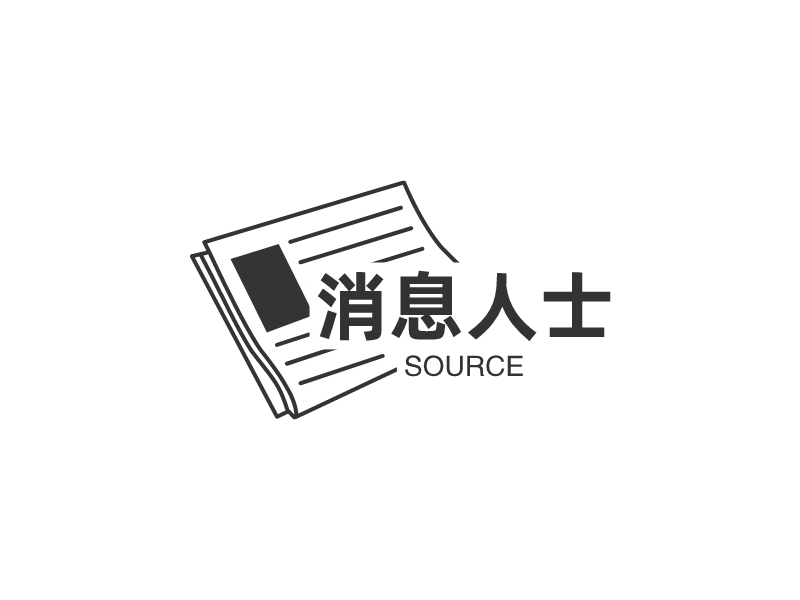 消息人士LOGO設(shè)計(jì)