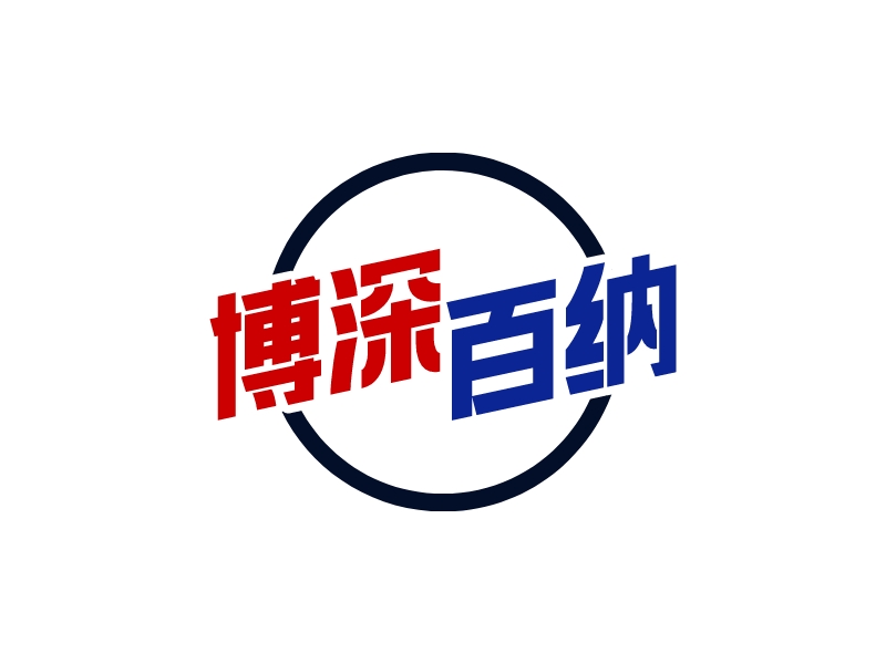 博深 百納LOGO設(shè)計(jì)