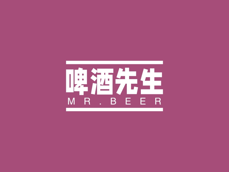 啤酒先生logo設計