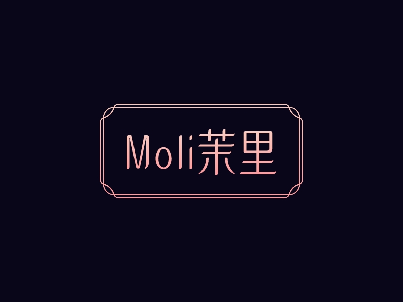 Moli茉里logo設(shè)計(jì)