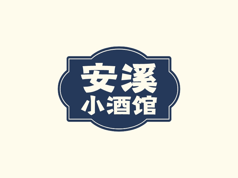 安溪 小酒館logo設計