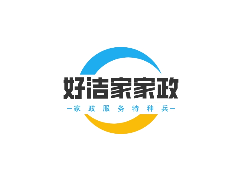 好潔家家政logo設(shè)計(jì)