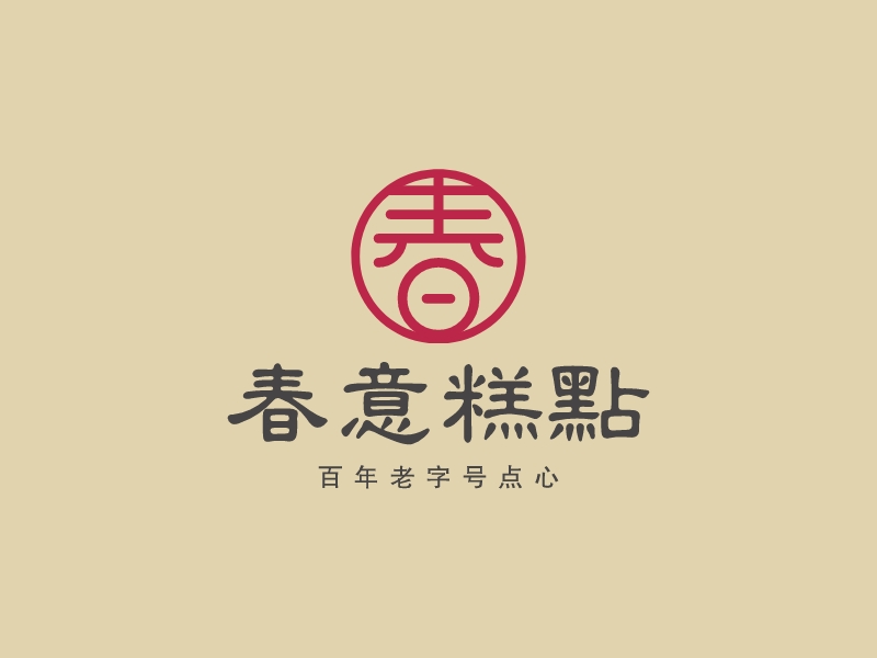 春意糕點(diǎn)logo設(shè)計(jì)