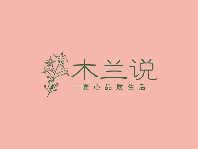 木蘭說LOGO設(shè)計