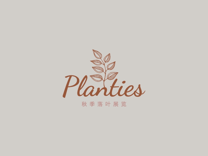 Plantieslogo設(shè)計