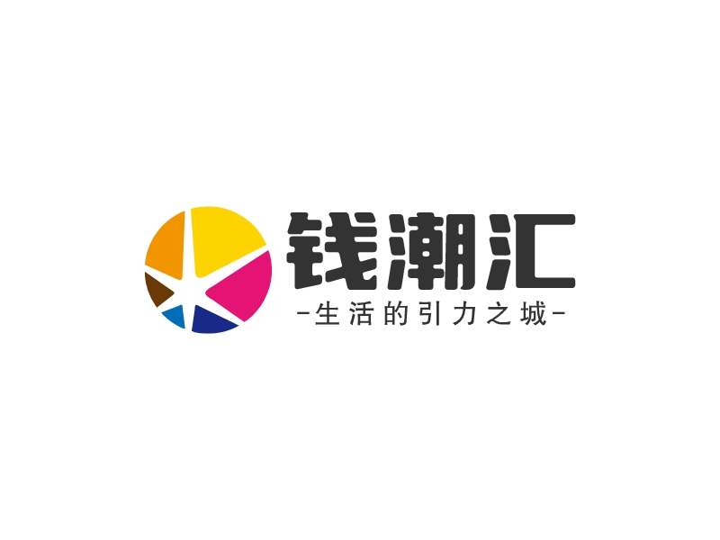 錢潮匯logo設(shè)計