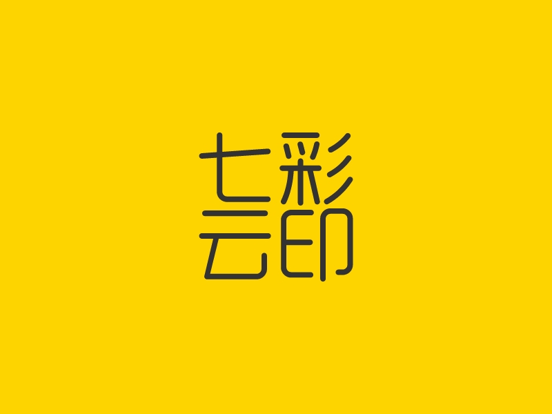 七彩云印logo設(shè)計