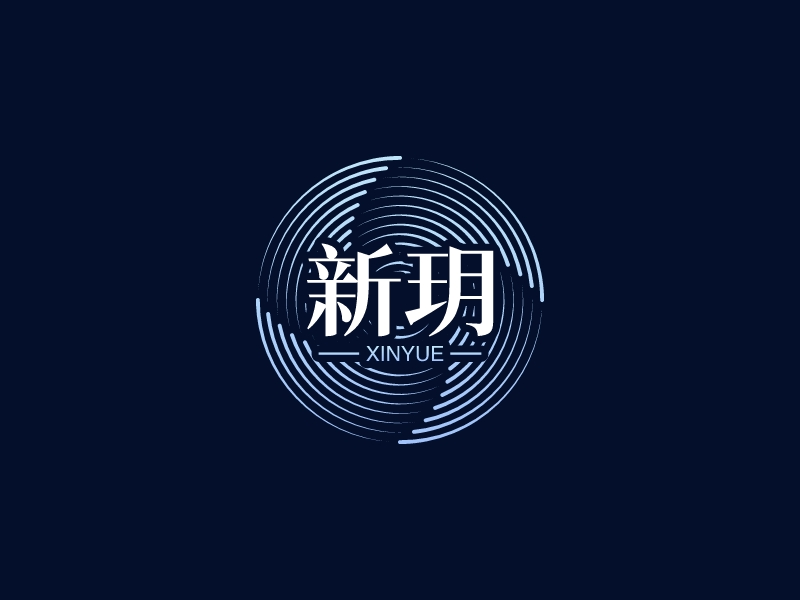 新玥LOGO設(shè)計