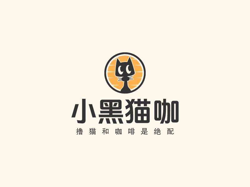 小黑貓咖logo設(shè)計