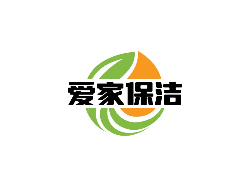 愛(ài)家保潔LOGO設(shè)計(jì)