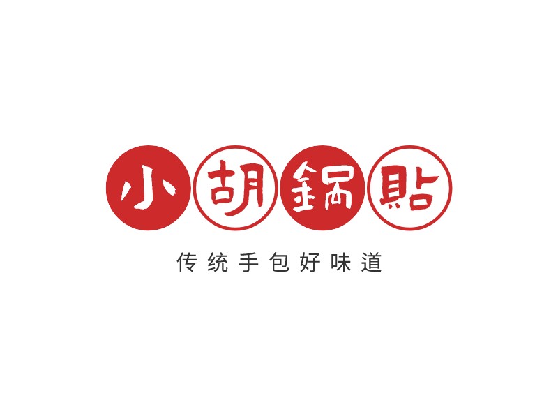 小胡鍋貼LOGO設計