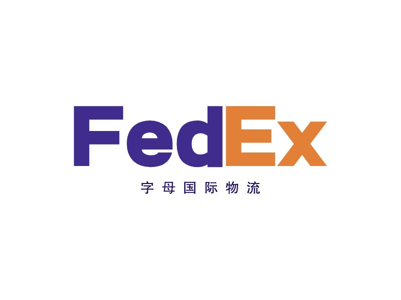 Fed Ex - 字母國際物流