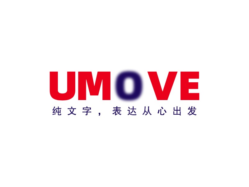 UMOVE - 純文字，表達(dá)從心出發(fā)