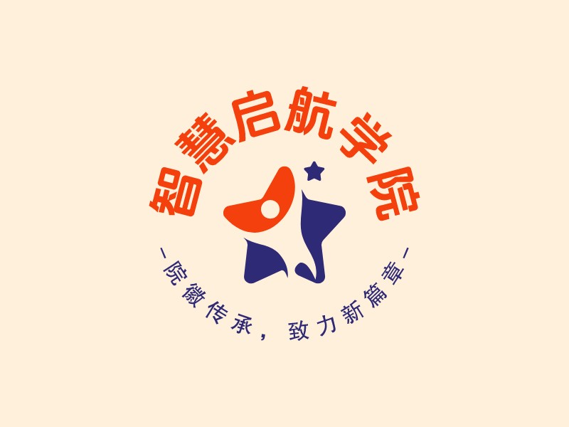 智慧啟航學(xué)院LOGO設(shè)計(jì)