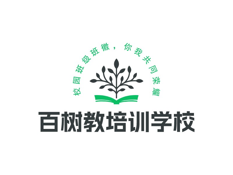 百樹教培訓(xùn)學(xué)校LOGO設(shè)計