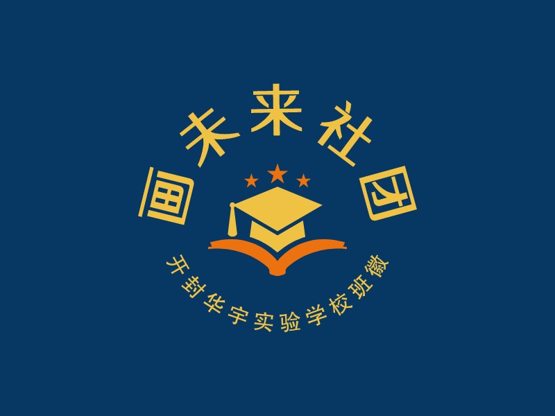 畫未來社團LOGO設(shè)計