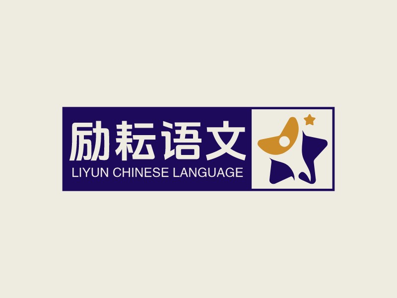 勵耘語文 - LIYUN CHINESE LANGUAGE