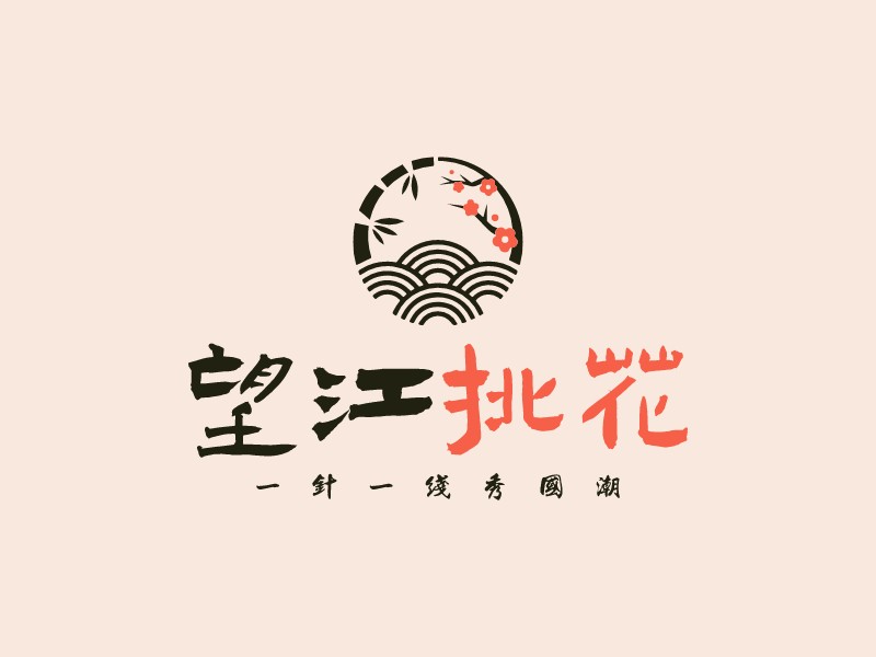 望江挑花LOGO設(shè)計(jì)