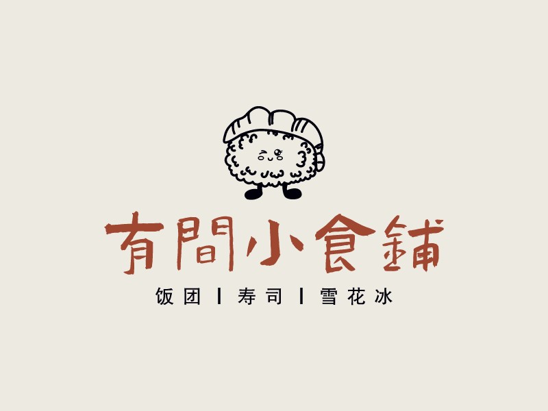 有間小食鋪LOGO設(shè)計