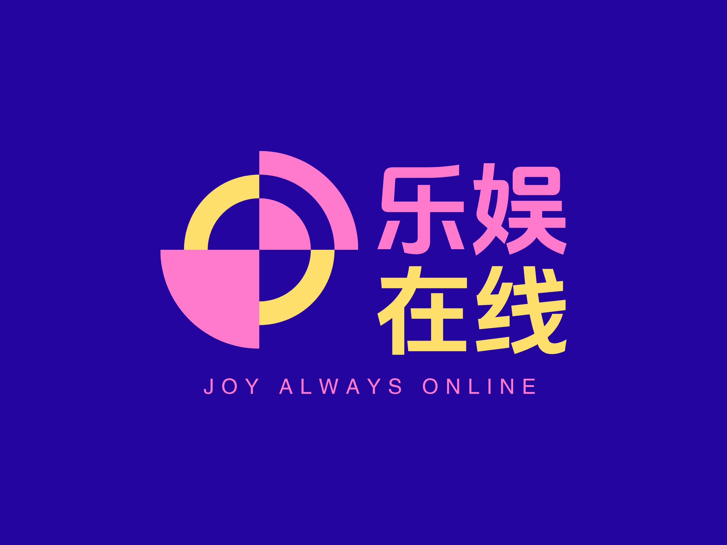 樂娛 在線LOGO設(shè)計(jì)