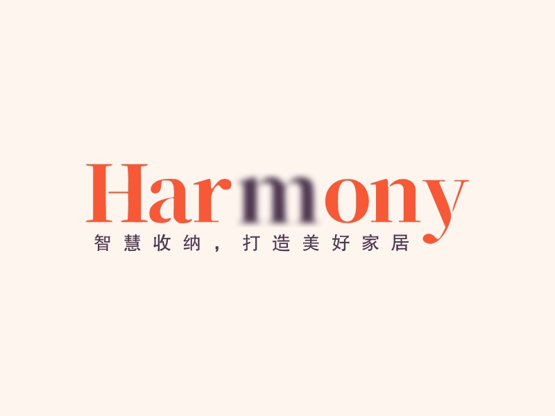 Harmony - 智慧收納，打造美好家居