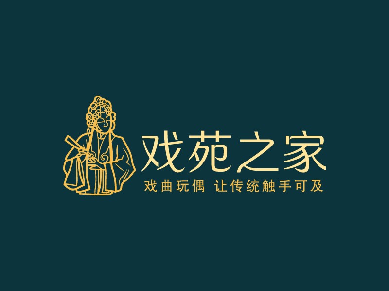 戲苑之家LOGO設(shè)計(jì)