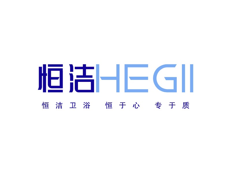 恒潔 HEGII - 恒潔衛(wèi)浴 恒于心 專于質(zhì)