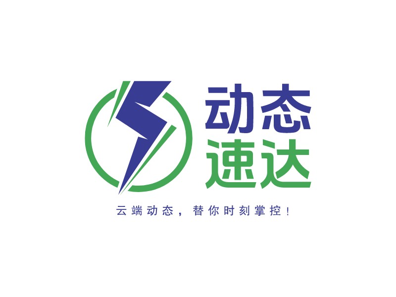 動態(tài) 速達LOGO設(shè)計