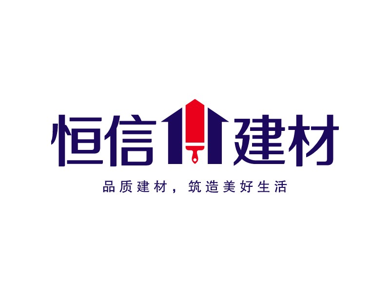 恒信 建材LOGO設(shè)計(jì)